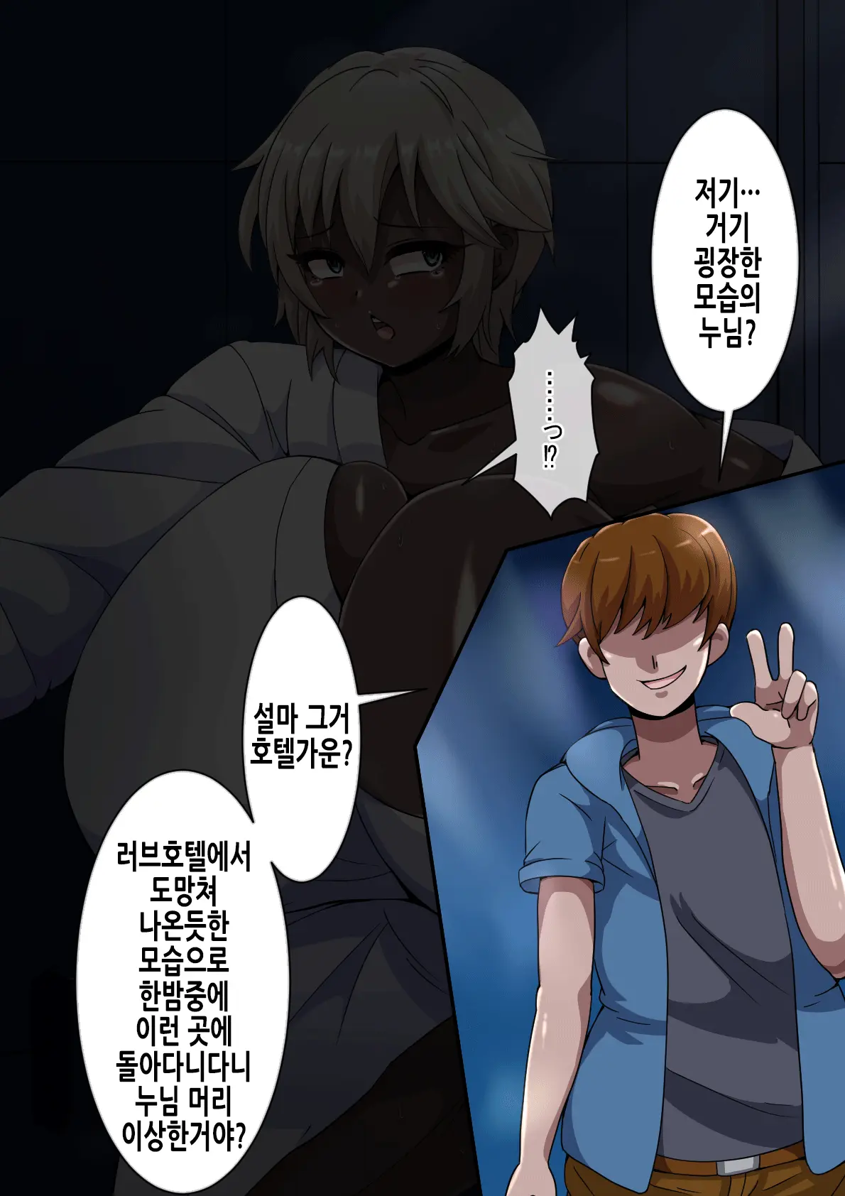 Fallen Cinderella ~Half Idol Buzokuka Choukyou 3~ | Fallen Cinderella ~혼혈 아이돌 부족화 조교 3~